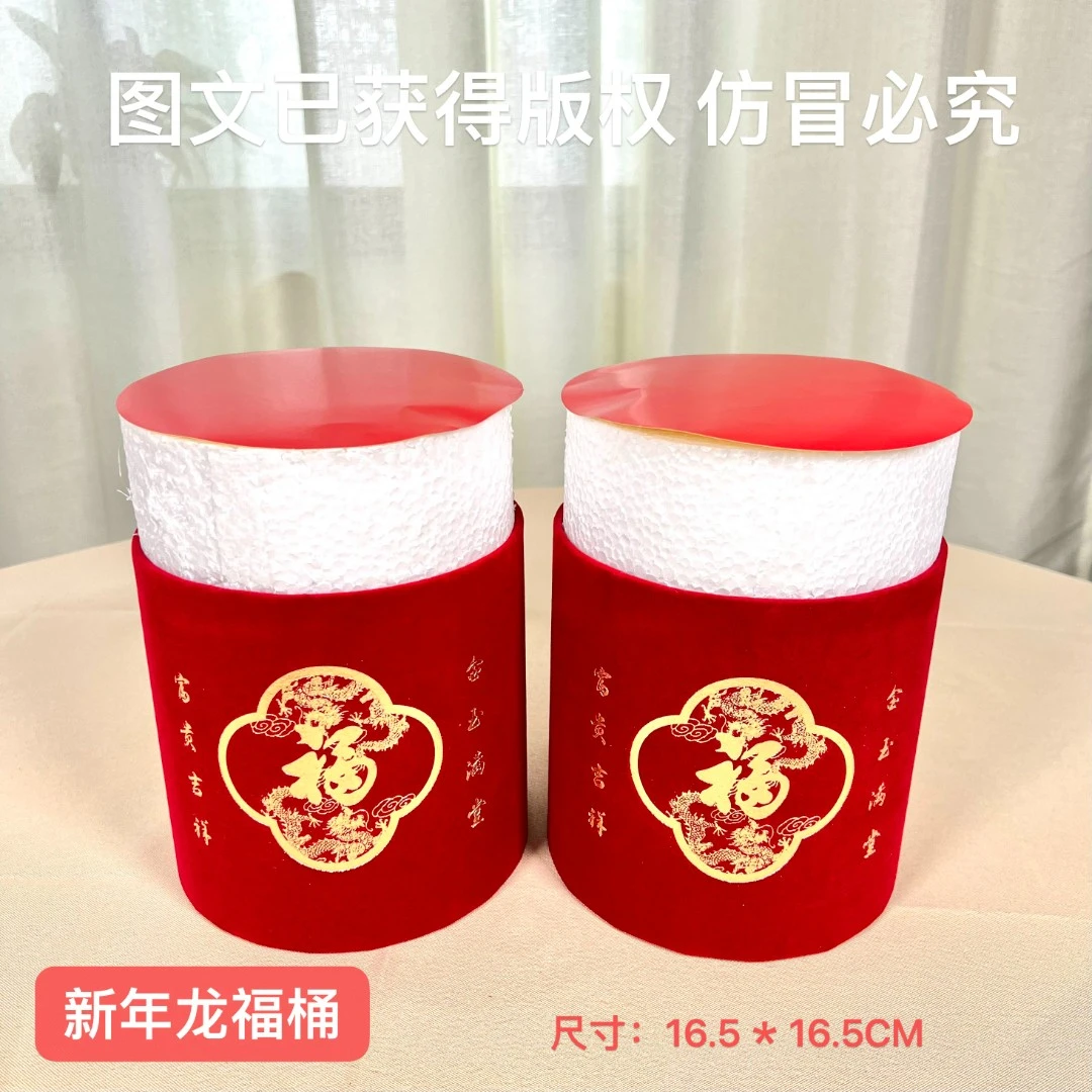 2024新品龙年福桶发财果烫金绒布新年福桶花乔迁新居新婚卧室花盆