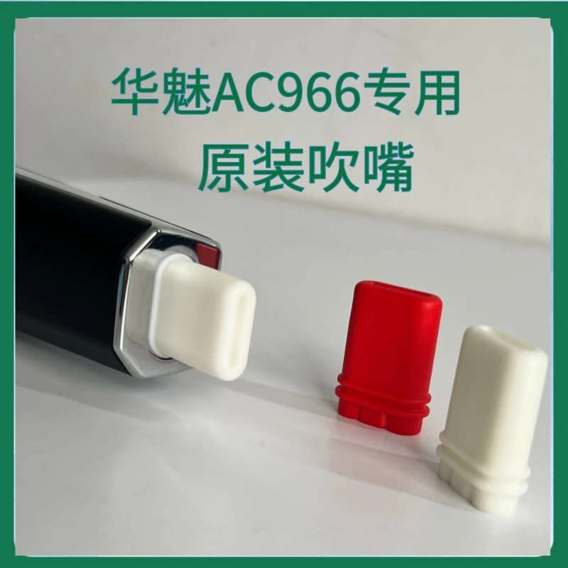 966电吹管备用吹嘴