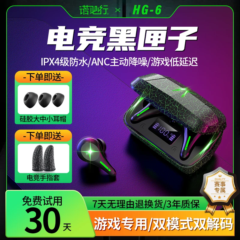 游戏无线蓝牙耳机电竞专用无感延迟游戏王者吃鸡超长续航手机通用
