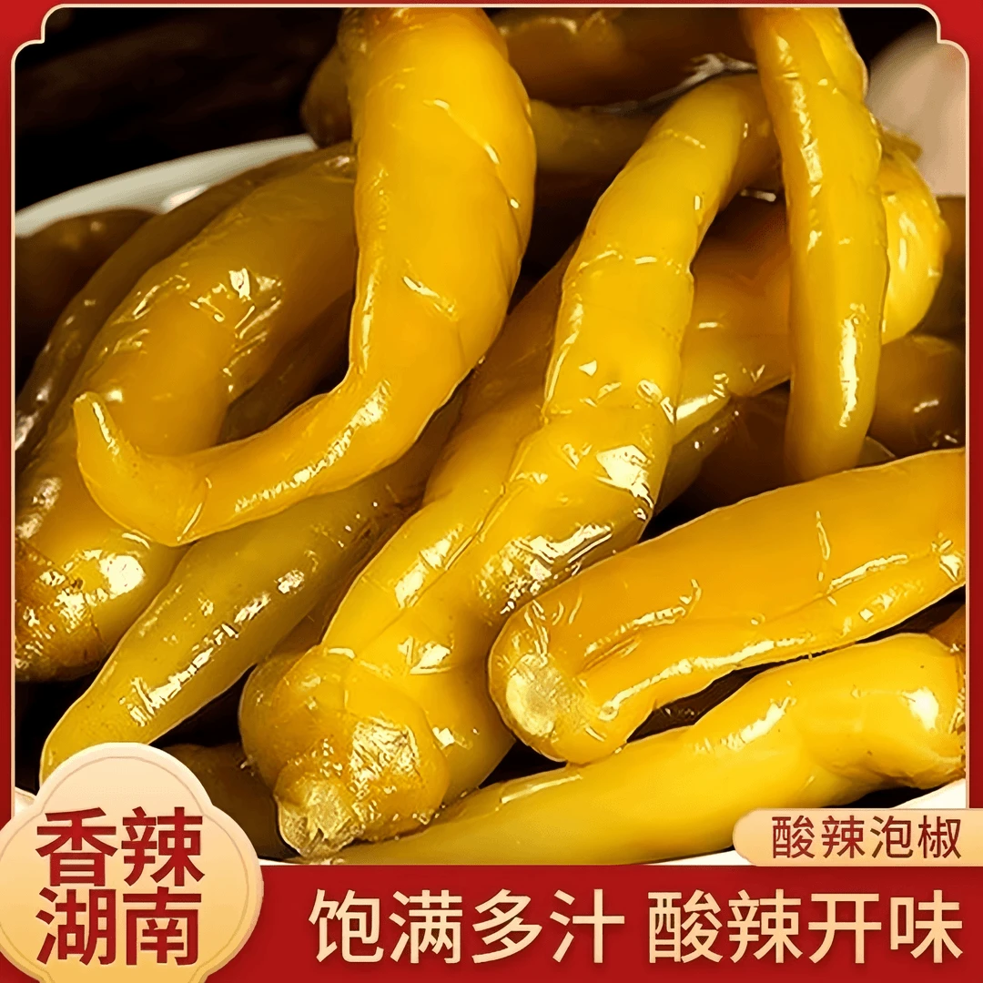 湖南风味腌辣椒酸辣椒老坛青辣子咸菜泡菜脆爽青椒坛子下饭菜酸辣