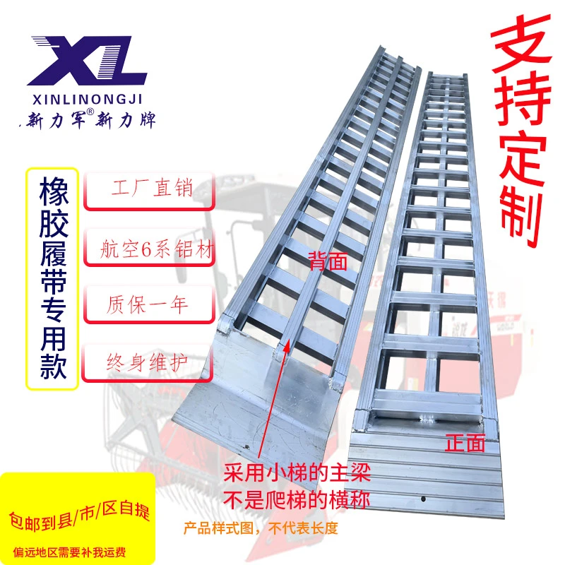 加强加厚型铝合金履带收割机玉米割台专用8吨承载工厂直销价优