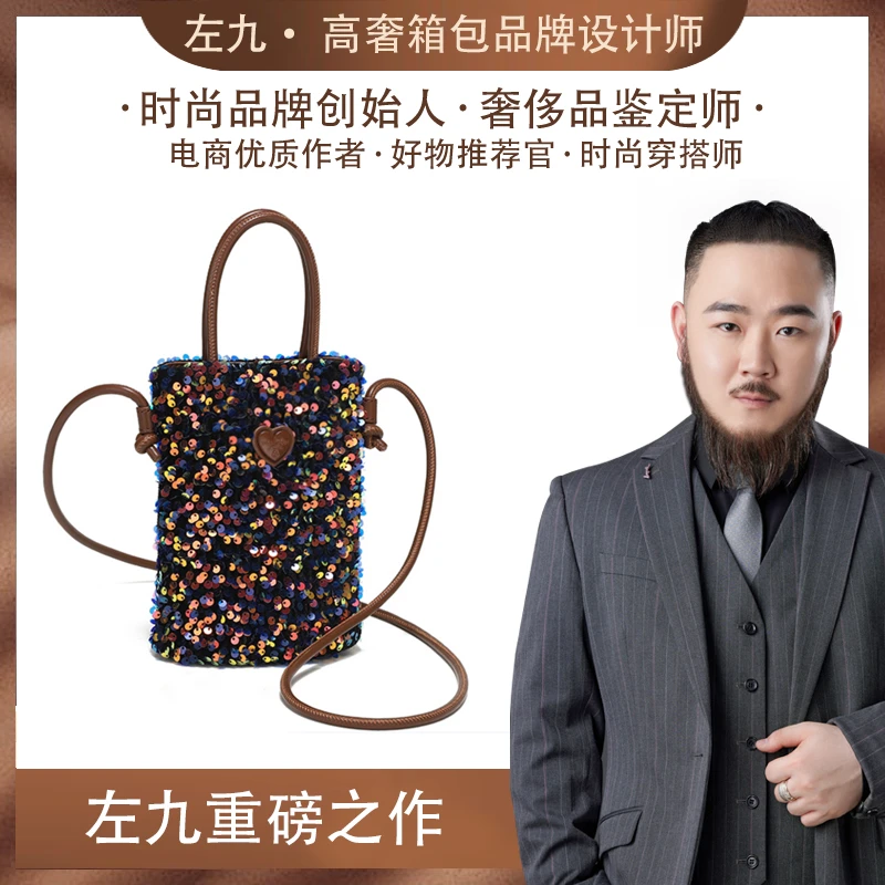 【左九设计师款】复古buning亮片包宴会包珠片手机包斜挎女包小包包