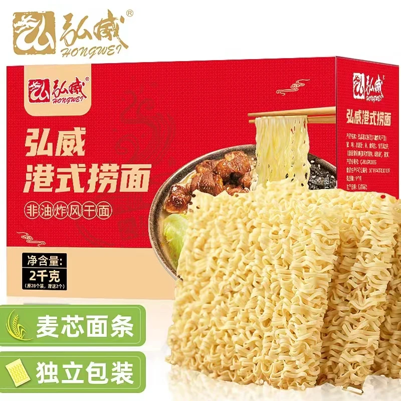 弘威广东非油炸港式捞面宽面条火锅面整箱26包独立包营养劲道低脂