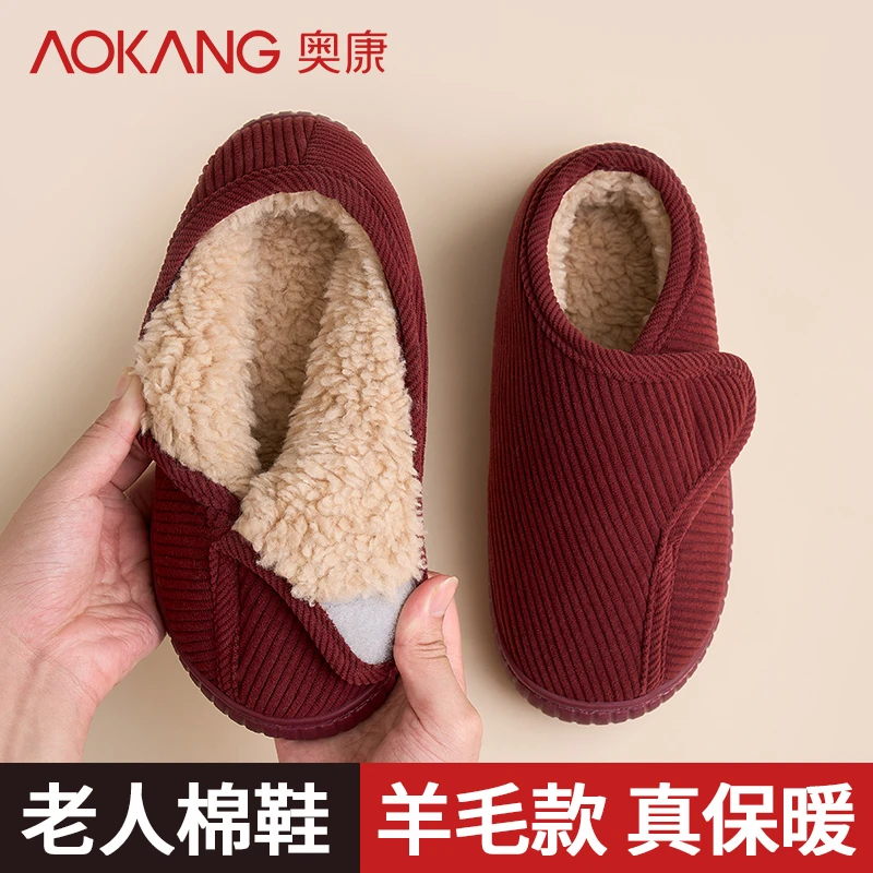 奥康冬季中年老人棉鞋女居家用防滑包跟羊毛加绒保暖厚底男棉拖鞋