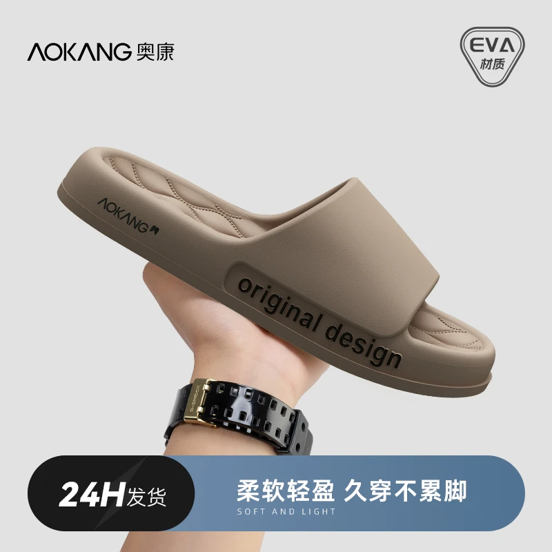 Aokang/奥康踩屎感拖鞋男室内防滑家居情侣EVA防臭男士凉拖鞋3436