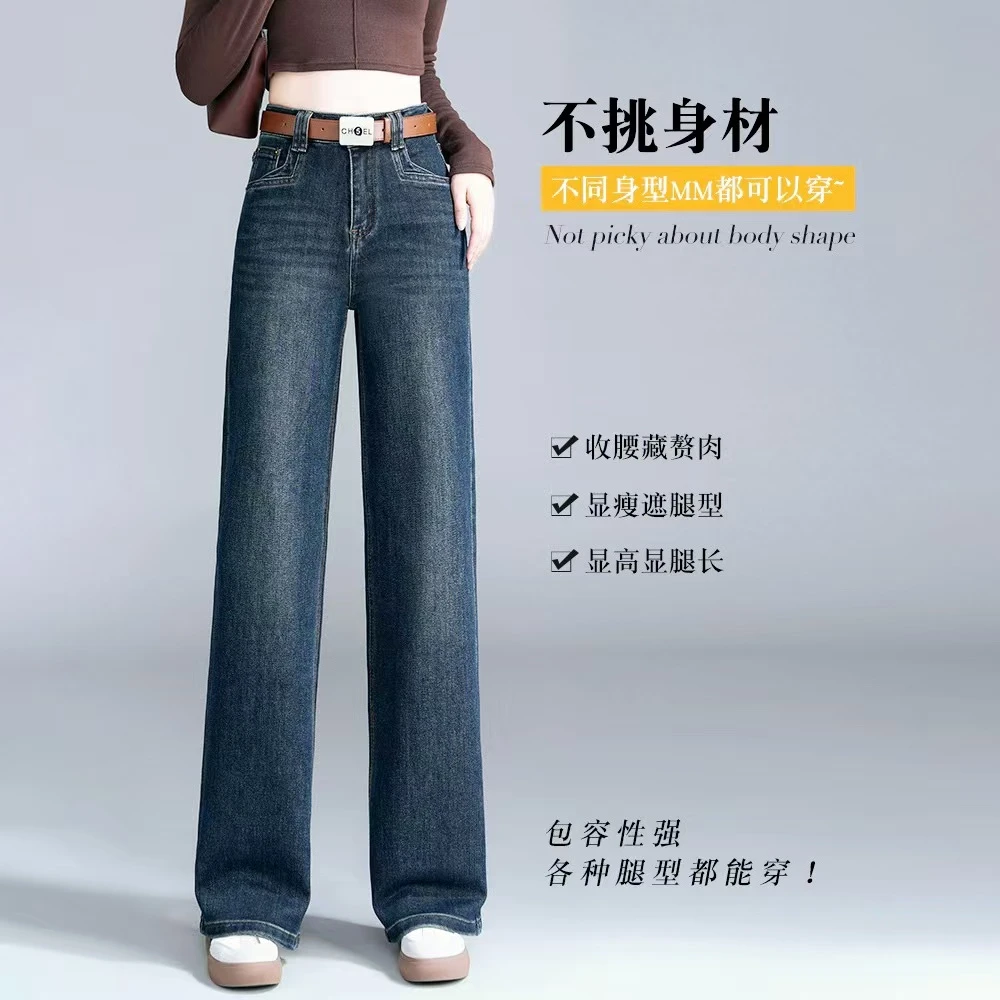 加绒窄版阔腿牛仔裤女2025秋冬季新款高腰显瘦宽松直筒显高阔腿裤