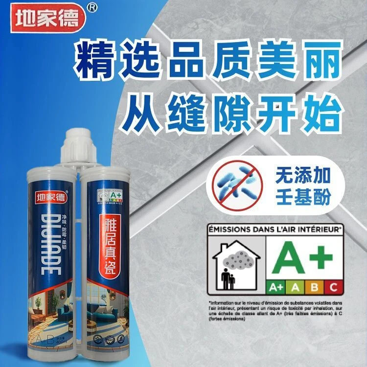 地家德美缝剂瓷砖地砖专用马桶厨房贵族防水防霉环保环氧真瓷王