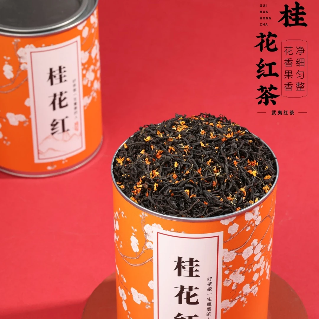 桂花红茶丹桂正山小种茶叶自己喝花茶好喝的茶香甜罐装桂花茶