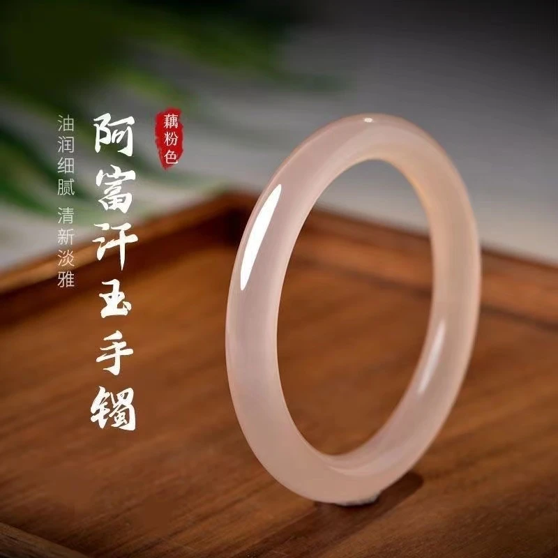 阿富汗天然女款百搭爆款藕粉冰透手镯 专柜正品高端手镯