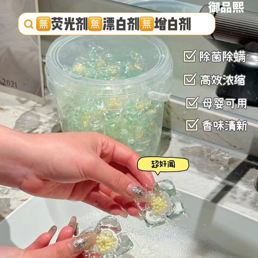 山茶花香氛浓缩洗衣凝珠70颗装除螨深层洁净持久留香长效除菌去臭