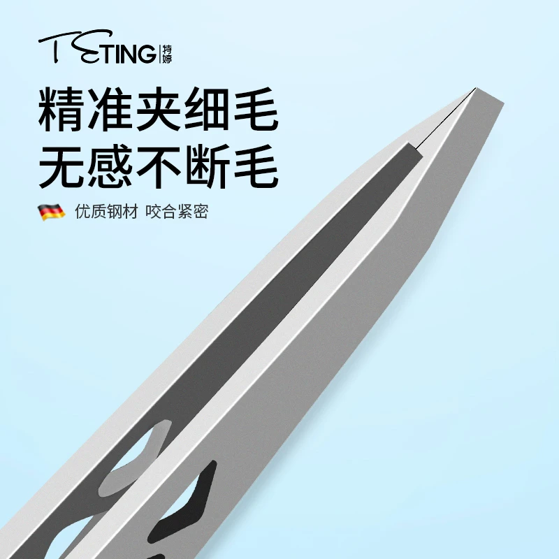 TETING特婷高精密眉毛夹小镊子眉夹修眉拔毛钳夹子不锈钢镊子拔毛