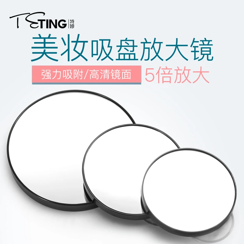 化妆放大镜美容小镜子小中号5倍拔粉刺毛孔细胞夹黑头脸部随身镜