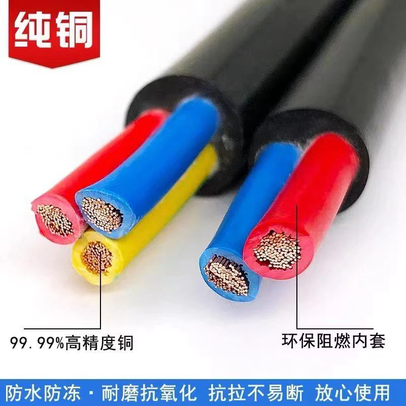 纯铜家用电线户外三相电缆线2芯3心电线1.5 2.5 4 6 10平方电源线