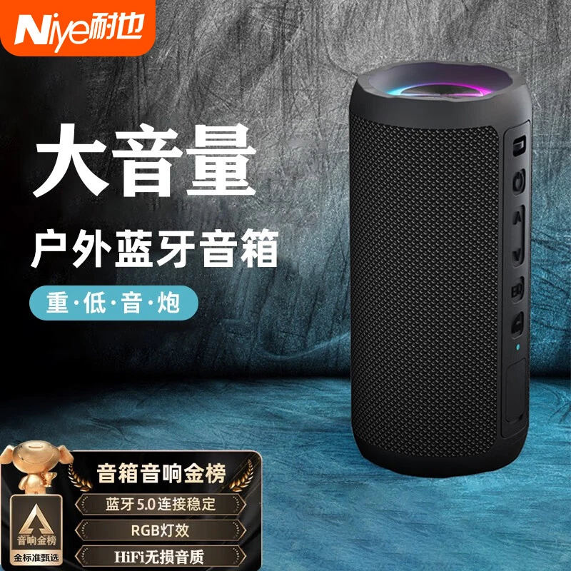 蓝牙音箱重低音音响无线家用小型便携户外防水低音炮音响蓝牙音响