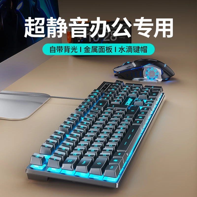 有线键盘机械键盘手感台式电脑外设办公游戏电竞键盘炫酷网吧通用