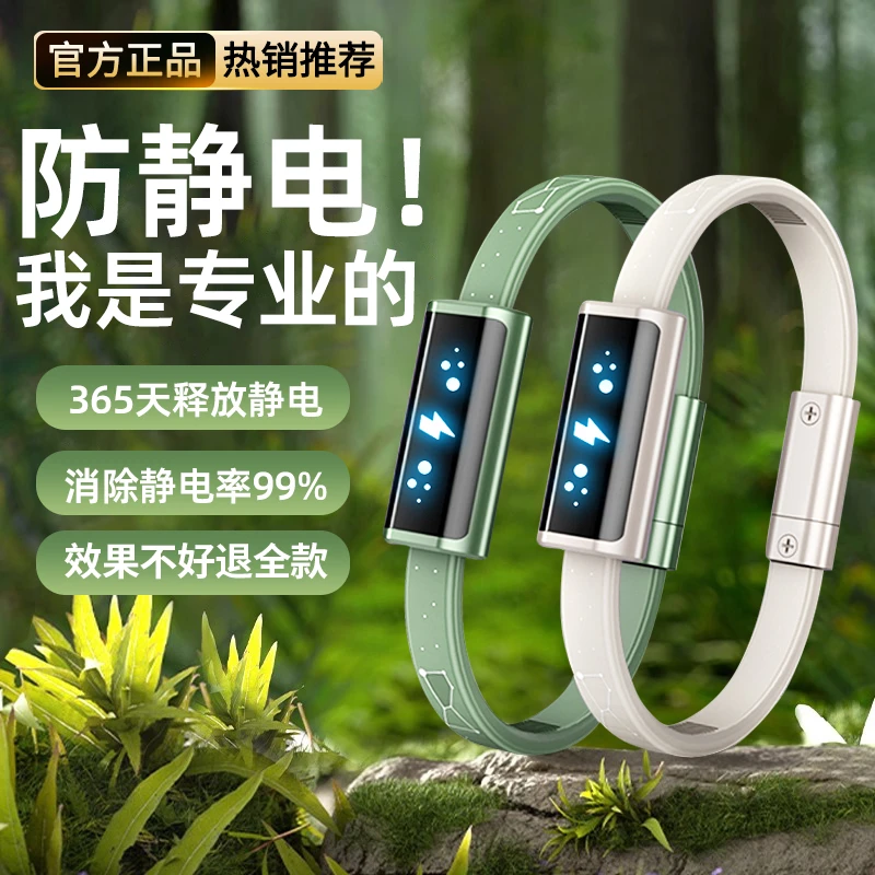 智能防静电手环无线人体冬季静电消除器释放器抗静电去除静电神器