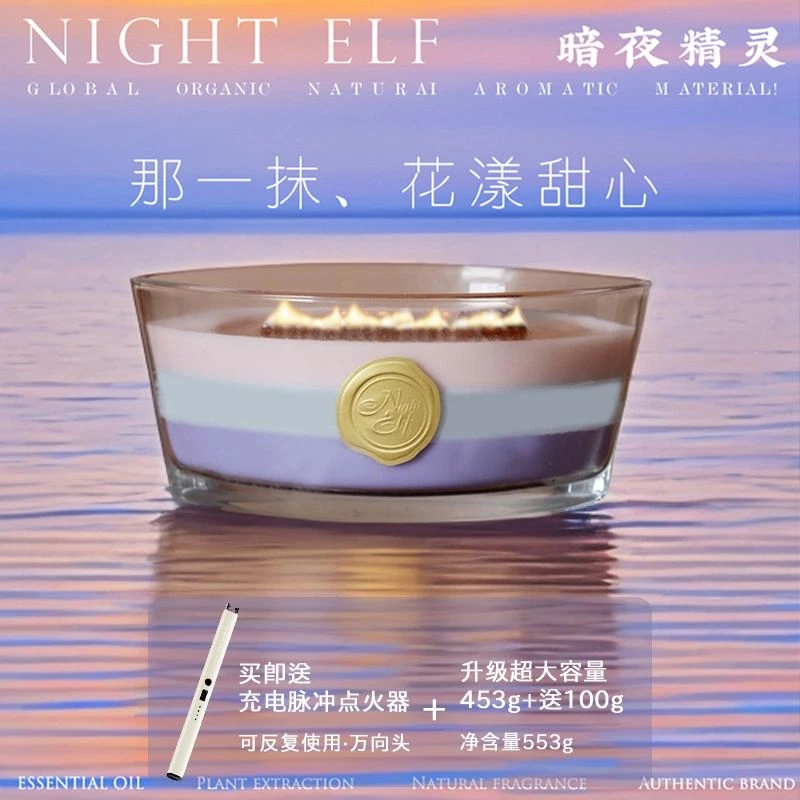 海岸线壁炉白噪音精油香薰蜡烛持久扩香小众高级感三八节礼物浪漫