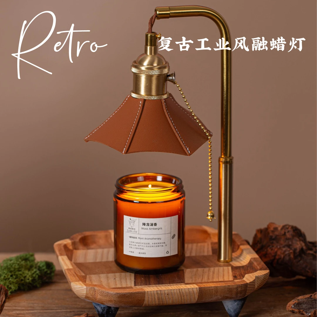 皮质复古工业风融蜡灯香薰蜡烛礼盒无火香氛家居摆件卧室净化空气