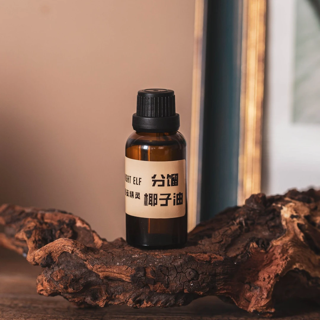 暗夜精灵椰子油30ML分馏冷榨植物基础油原料按摩稀释单方精油spa