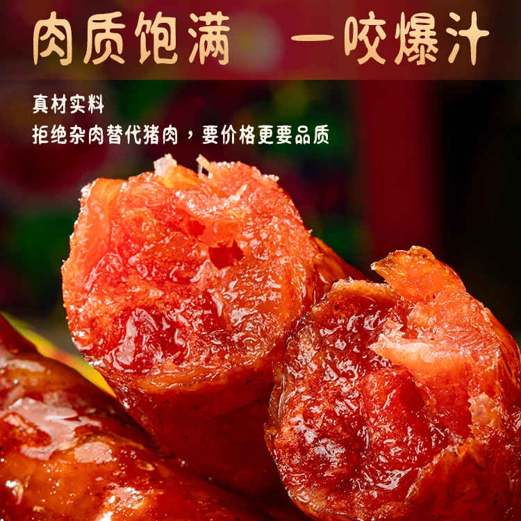 正宗四川腊肠麻辣香肠土猪肉传统烟熏川味香肠原味五香广味肠年货