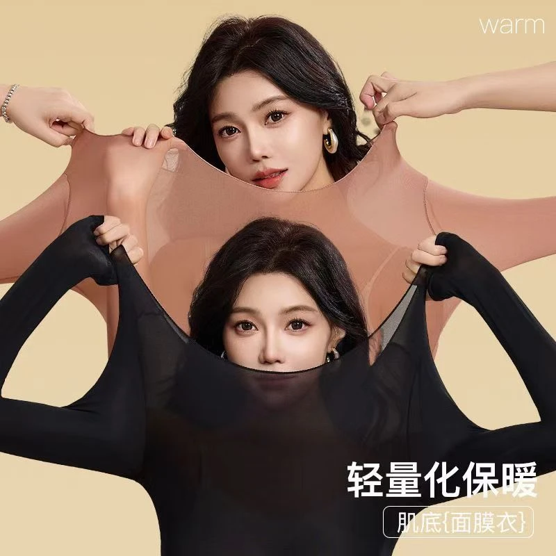 梦美静玻尿酸润肤长袖长裤7A发热美肤面膜衣裤高弹打底修身套装