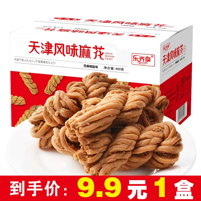 正宗天津风味大麻花香酥酥脆纯传统糕点好吃零食独立包装