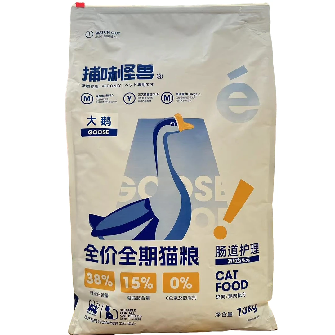 捕味怪兽全价大鹅配方猫粮10kg  肠道护理促进身体关节骨骼发育