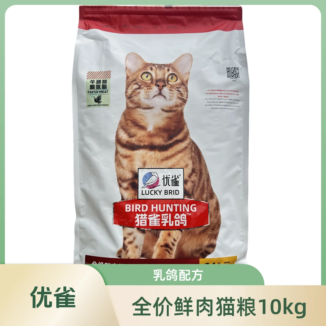 优雀全价鲜肉乳鸽猫粮10kg  高吸收呵护肠道