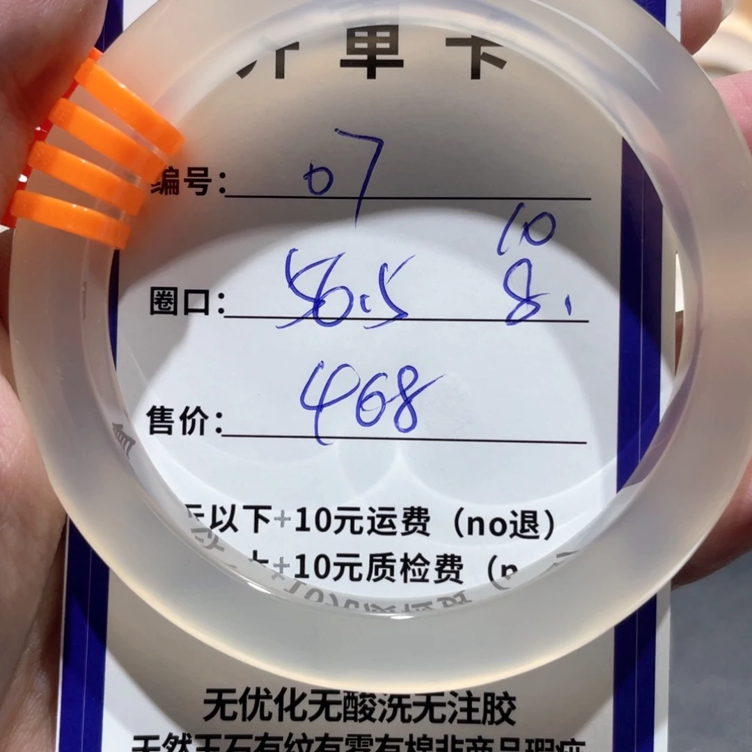玛瑙/玉髓手镯未镶嵌07