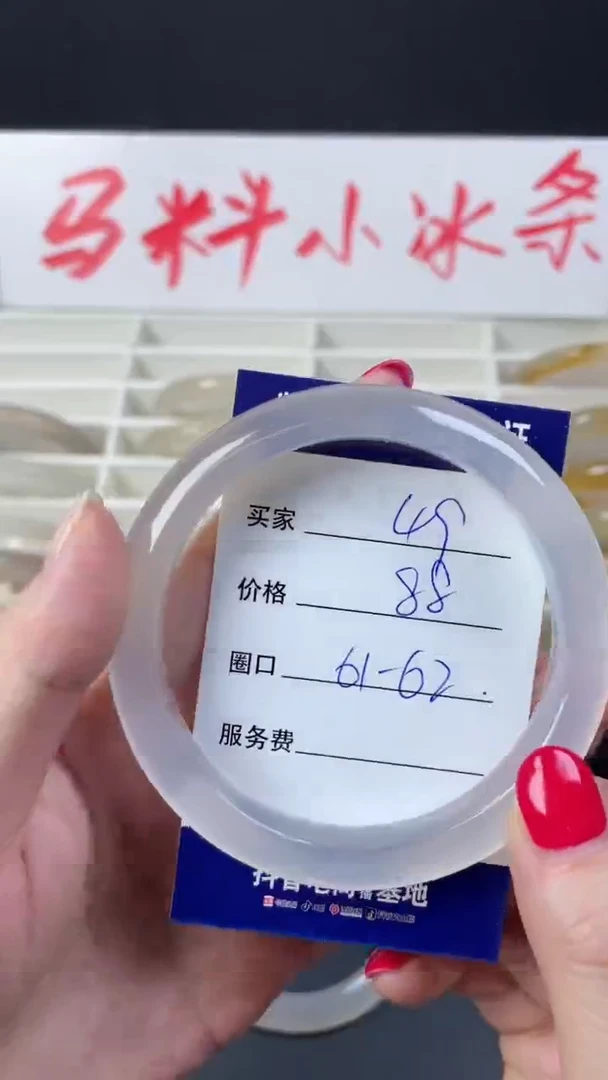 【闪购商品】玛瑙/玉髓手镯未镶嵌49