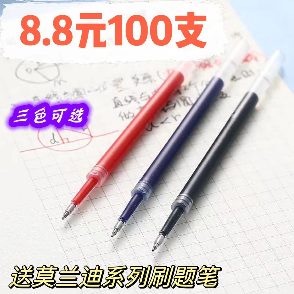 st按动笔芯ins高颜值学生0.5半针管葫芦头黑色红色蓝色通用替芯11