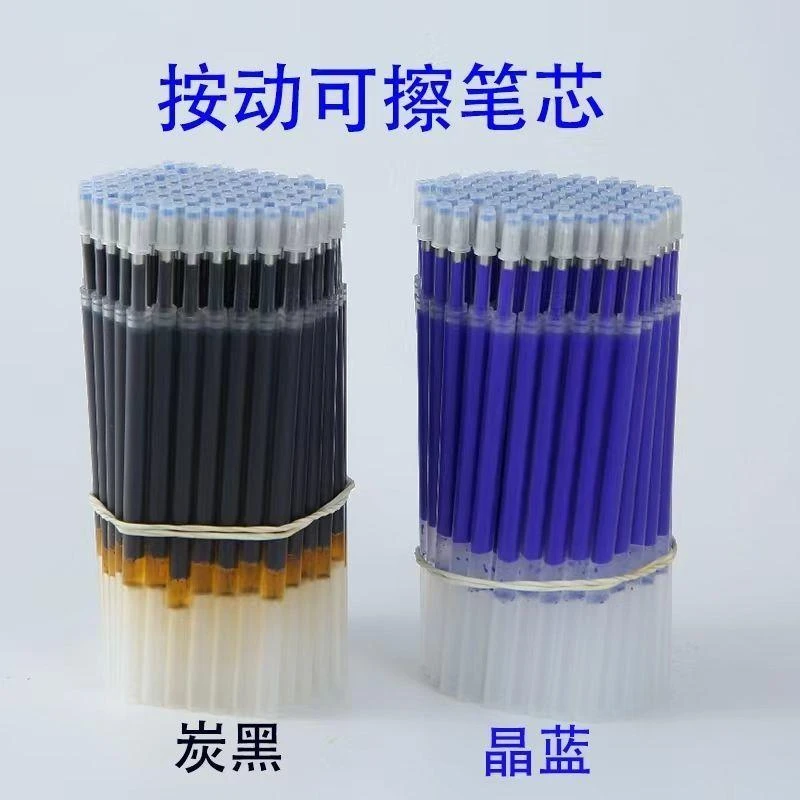【热销中】晶蓝可擦笔按动笔芯0.5m摩易擦子弹头粗管按动式