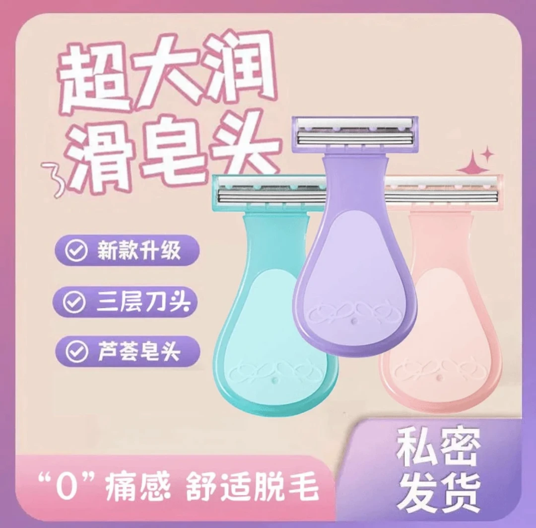 新款女士剃毛刀腋毛私密修剪神器脸部唇毛清理工具聚会秋冬刮毛刀
