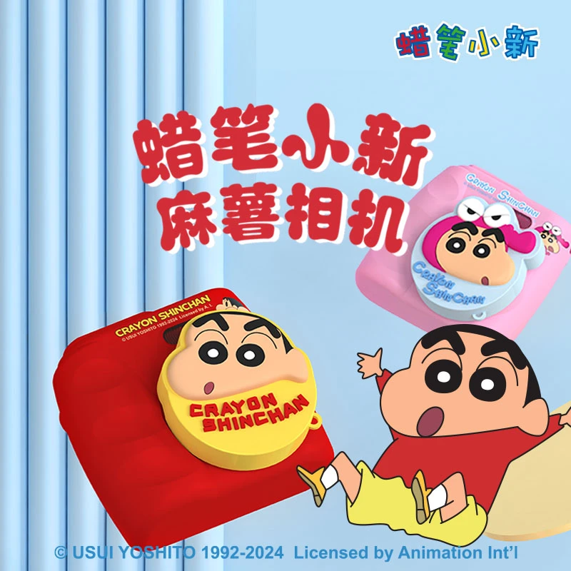 Crayon shinchan蜡笔小新普通数码相机 ccd氛围感 VLOG 前后双摄