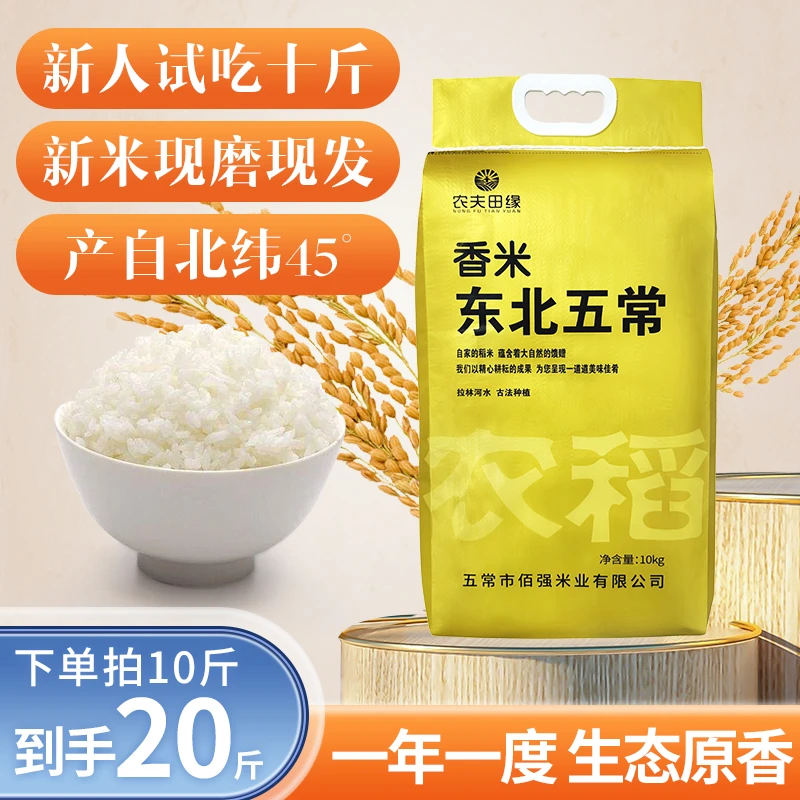 姚妹农家稻香大米 真香！来自核心产区的大米 软糯 拍10斤到手20斤