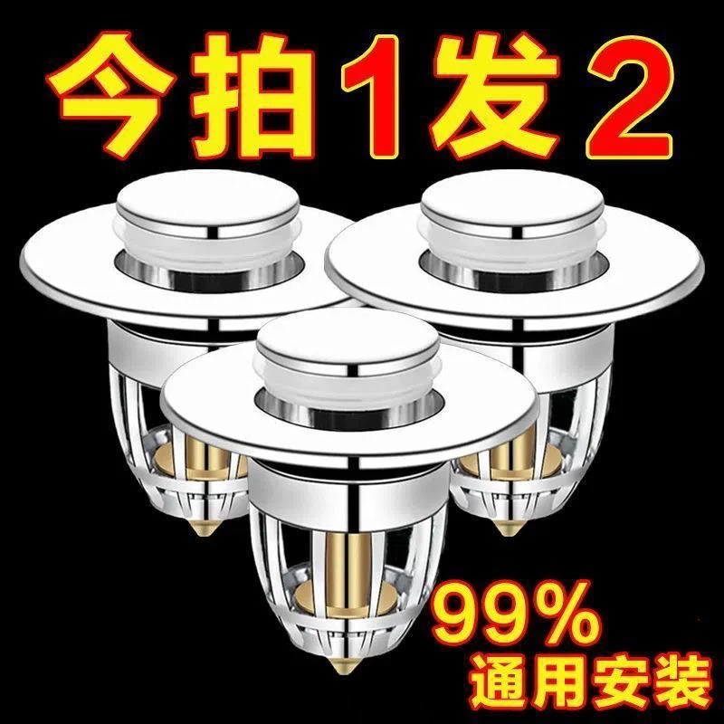 卫生间洗脸盆通用款弹跳芯下水器漏水塞防堵塞升级双重密封防漏