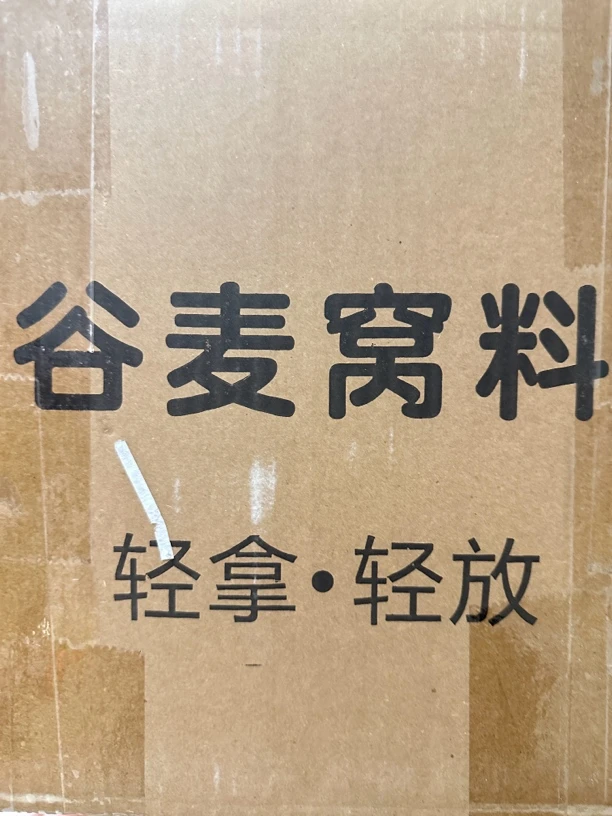 鹏哥哥野钓秘制谷麦50包装垂钓打窝持久密封