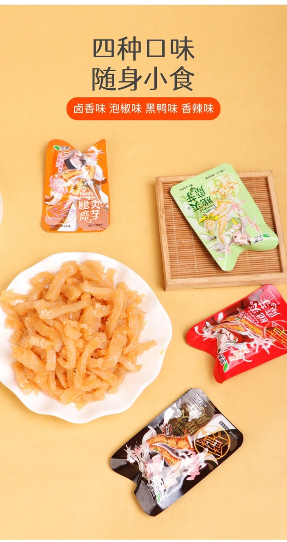 安康魔芋干辣条素食零食陕西特产雪魔芋爽口小吃
