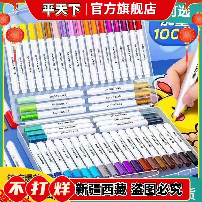 乌市发货新疆36色丙烯马克笔防水学生颜料专用丙烯画笔diy手工不