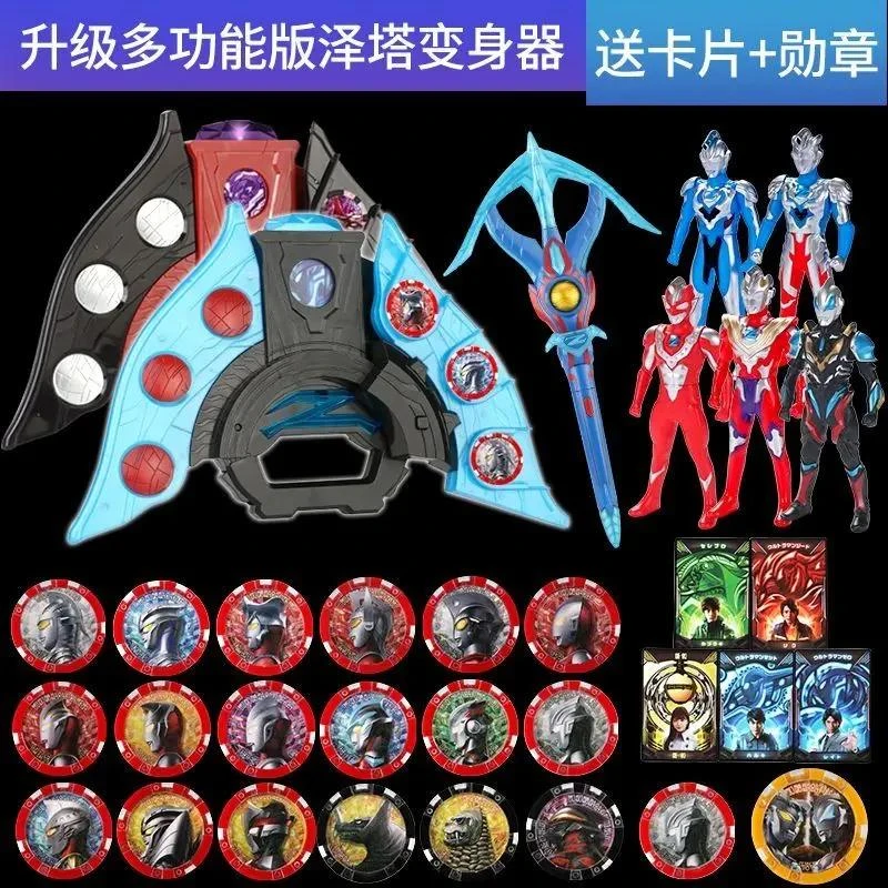 乌市发货全疆泽塔奥特曼升华器感应勋章贝利亚黄昏魔剑变身器人偶