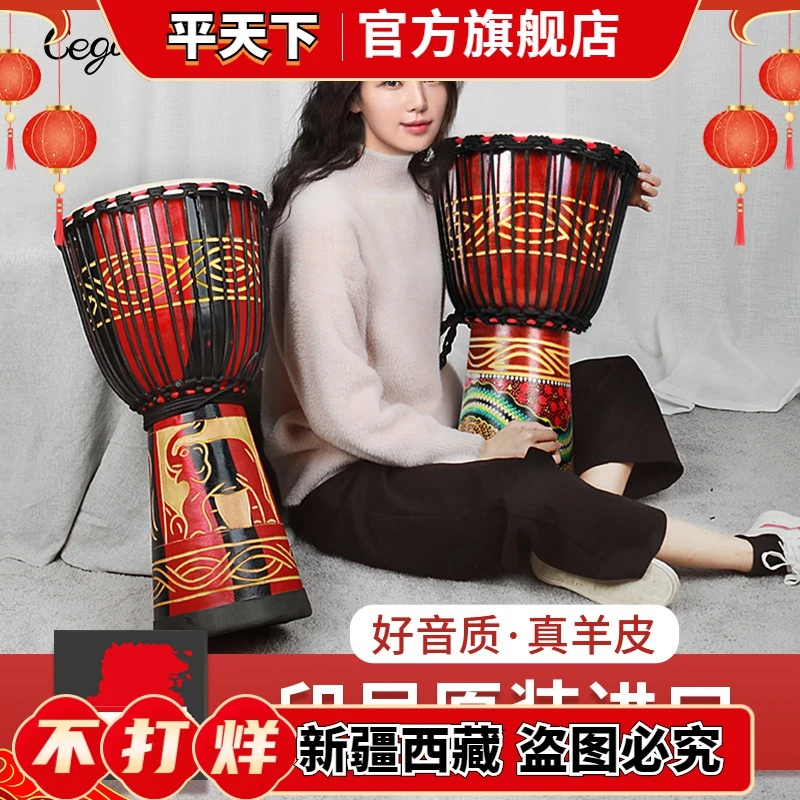 全国新疆西藏包邮Cega儿童非洲鼓幼儿园成人初学者丽江手鼓专业演