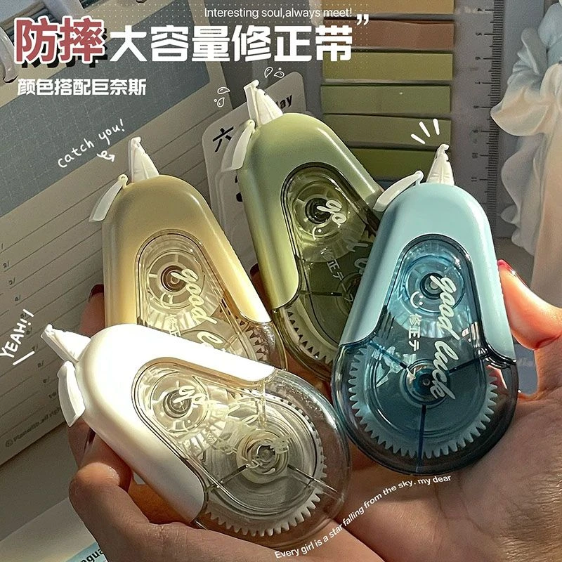 修正带学生用大容量顺滑初中生防摔专用改正带可爱创意新款涂改带