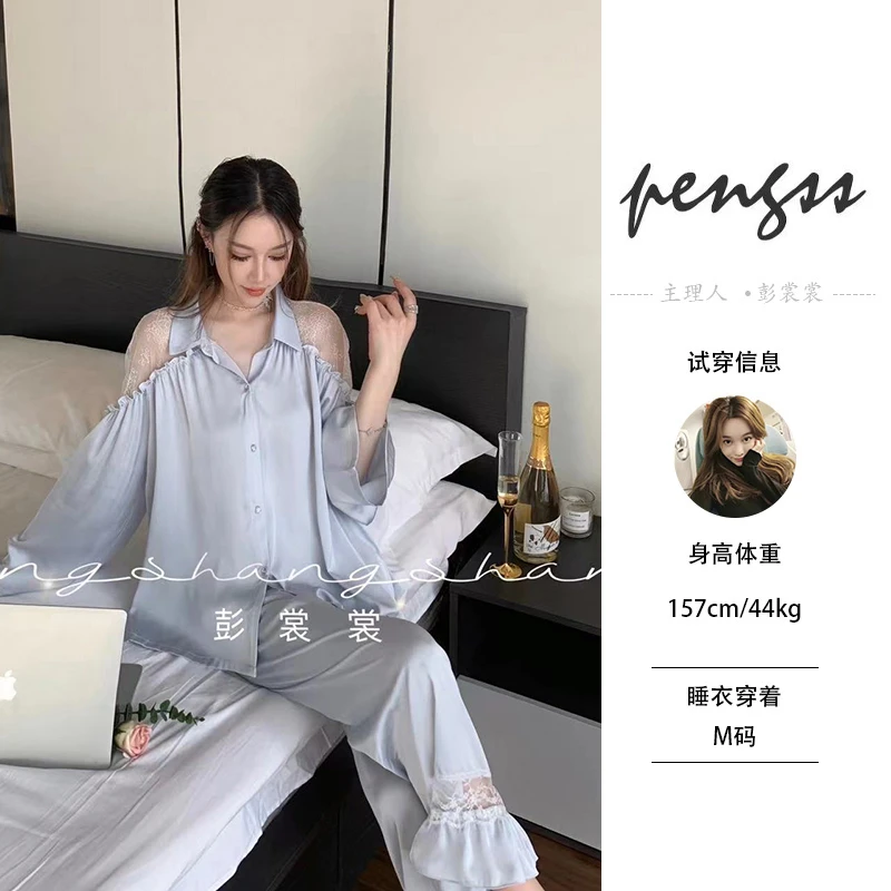 彭裳裳【蓝调栀晓】温柔风蕾丝纯欲睡衣女秋冬季宽松家居服套装爆款