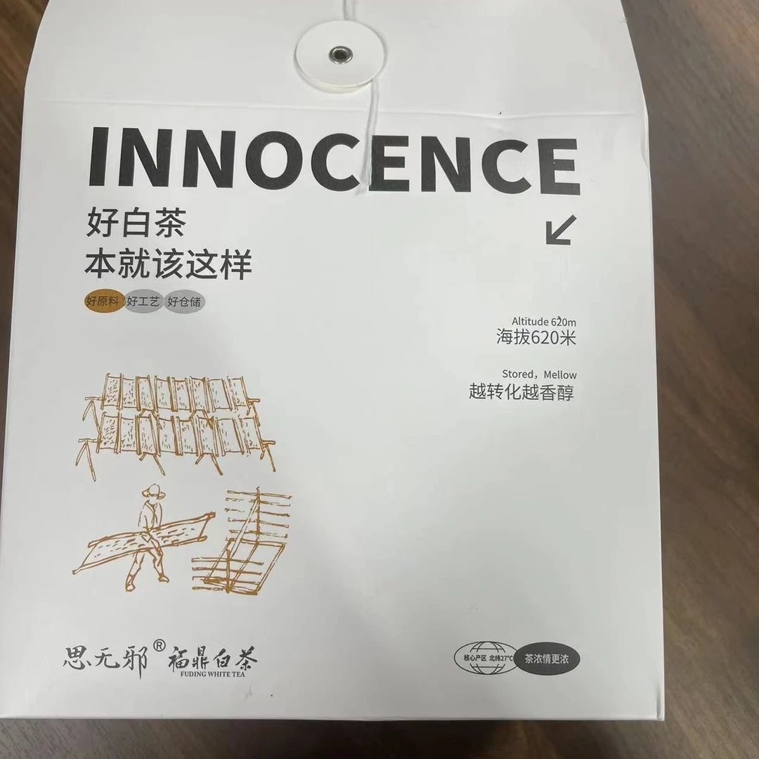 siwuxie/思无邪福鼎白茶2022年高级牡丹