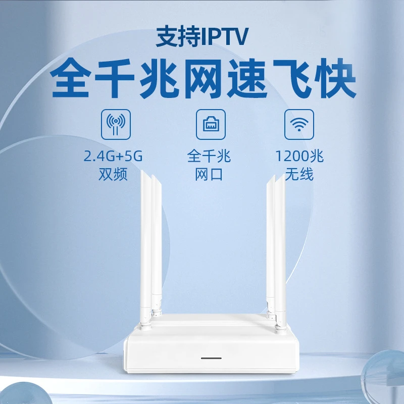 千兆无线路由器5G双频WIFI机顶盒电脑三用IPTV路由器VLAN绑定