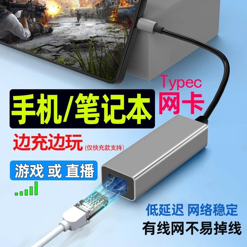 益立琛手机typec有线网卡手机以太网转换器千兆网卡macbook网络