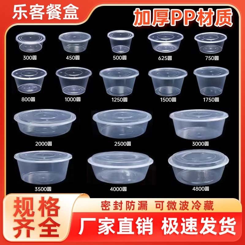 【餐盒工厂专享】一次性圆形打包盒耐热加厚食品级外卖可微波批发