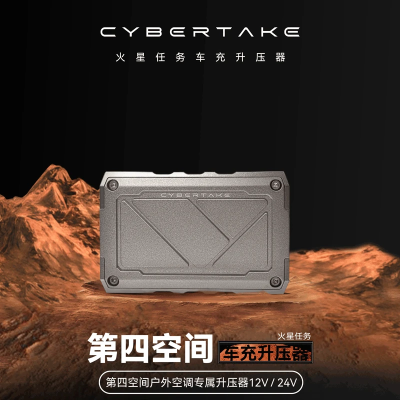 第四空间车充升压器户外空调专用轿车货车点烟器适用12V/24V升48V