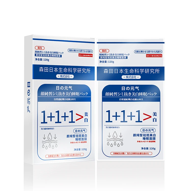 颜纯皙美白睡眠面膜
