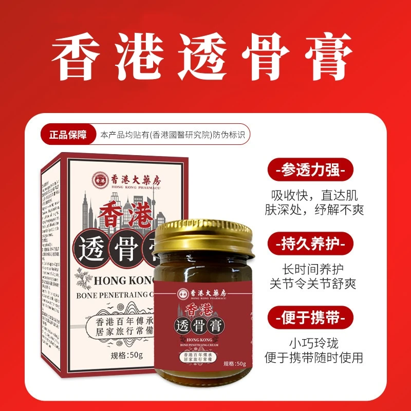 【主播补贴三五单抢】香港透骨膏能用腰椎肩周脖子手脚护颈